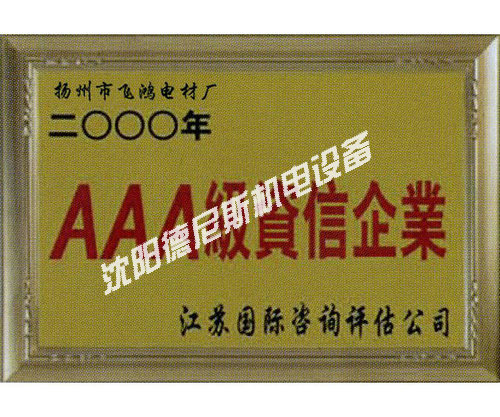 AAA(j)Y|(zh)C(sh)